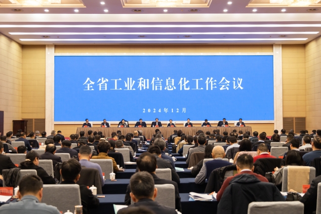 全省工業和信息化工作會議在寧召開